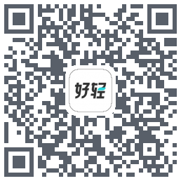 好轻 Beta的下载二维码