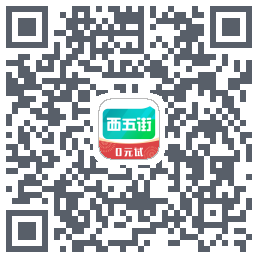 西五街 QRcode
