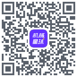 机械星球的下載二維碼