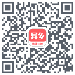 异乡的下載二維碼