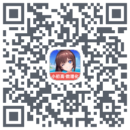 欧拉数理化 QRcode