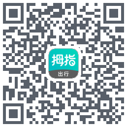 拇指出行 QRcode