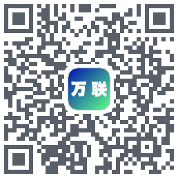 万联 QRcode