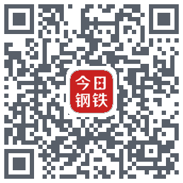 今日钢铁的下載二維碼