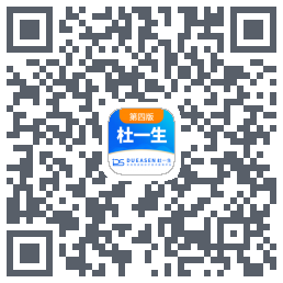 杜一生系统的下載二維碼