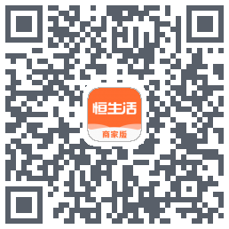 恒生活商家版 QRcode