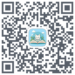 大猫分级阅读的下载二维码