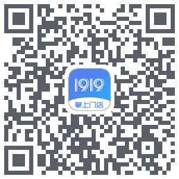 1919掌上门店的下載二維碼