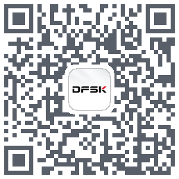 DFSK的下載二維碼