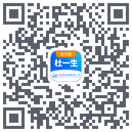 杜一生系统 QRcode