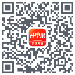 开单果的下載二維碼
