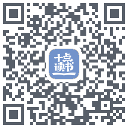 十点读书-Debug的下載二維碼