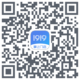 1919掌上门店的下載二維碼