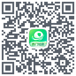 星芽短剧 QR-код для загрузки