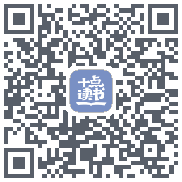 十点读书-Debug的下載二維碼