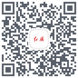 红旗智联 QRcode