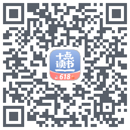 十点读书-Debugdu code QR de téléchargement