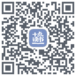 十点读书-Debug的下載二維碼
