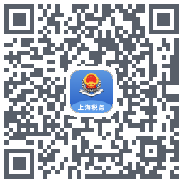 上海税务的下載二維碼