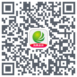 消费保的下载二维码