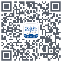 富掌柜商户版的下載二維碼