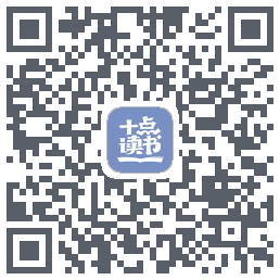 十点读书-Debugcodice QR per il download