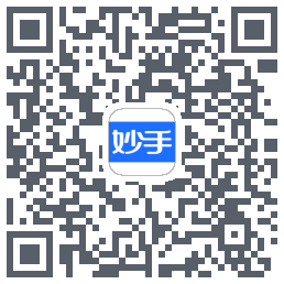 妙手医生的下載二維碼