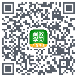 闽教学习的下載二維碼