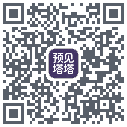 预见塔塔 QR-код для загрузки