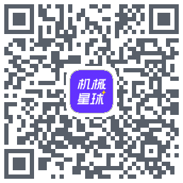 机械星球的下载二维码