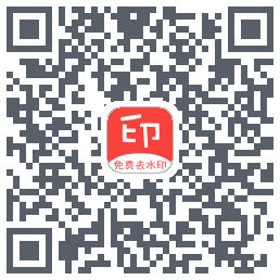 清印du code QR de téléchargement