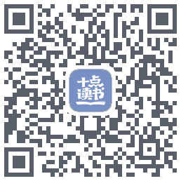 十点读书-Debug的下載二維碼