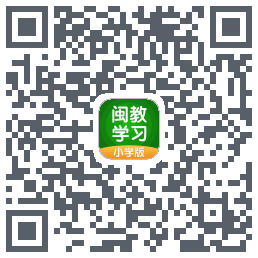 闽教学习的下載二維碼