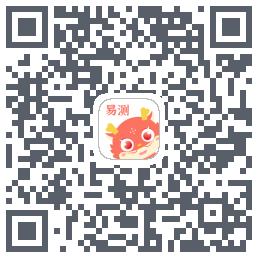 易测的下載二維碼