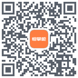 恒掌柜_测试 QRcode