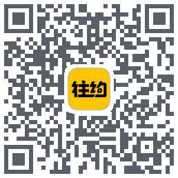 往约(测试) QR-код для загрузки