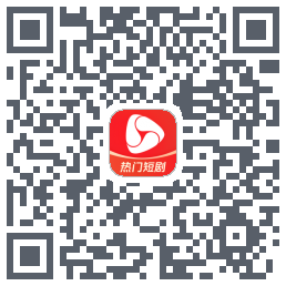 河马剧场的下載二維碼