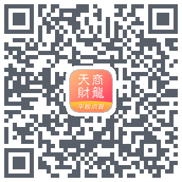 平板点餐código QR de descarga de
