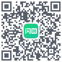 闪回有品のダウンロードQRコード