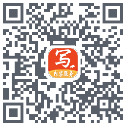 写手的下載二維碼