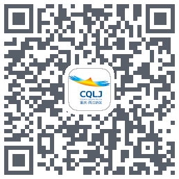 重庆两江新区のダウンロードQRコード