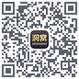 洞窝的下載二維碼