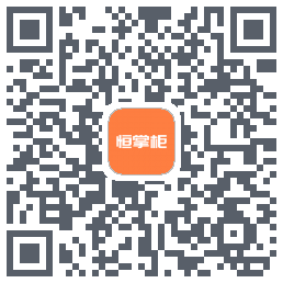 恒掌柜_测试codice QR per il download