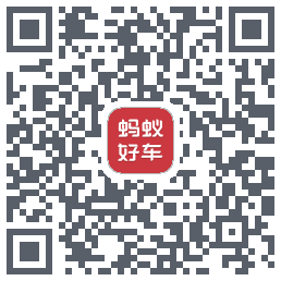 蚂蚁好车的下載二維碼
