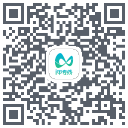 i甲专线的下载二维码