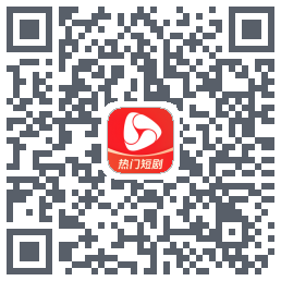 河马剧场 QRcode