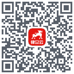 律众云 QRcode