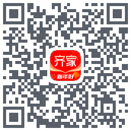 齐家装修的下載二維碼