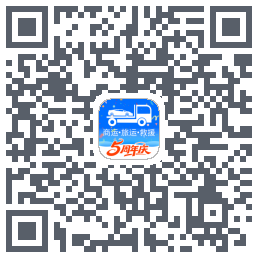 车拖车_Debug的下載二維碼