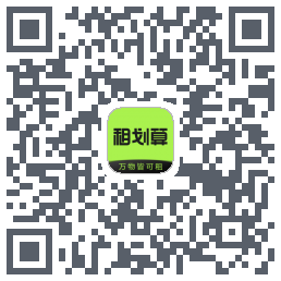 租划算的下載二維碼